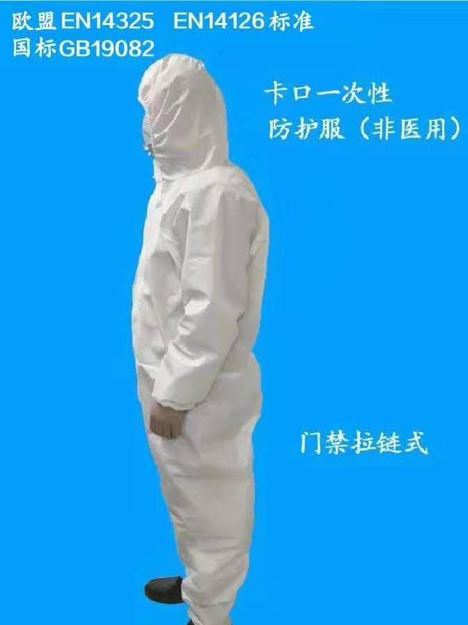 防護(hù)工作服002